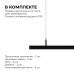 Комплект подвесов для шинопровода Apeyron 06-204