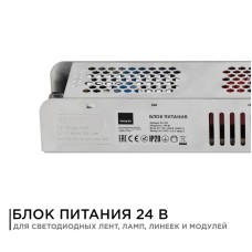 Блок питания Apeyron 24В (СТ) 150Вт импульсный IP20 170-264В 6,3А 03-100