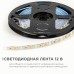 Светодиодная лента Apeyron 12В 2835 9,6Вт/м 3000К 7Лм/чип 5м IP20 LSE-256