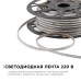 Светодиодная лента Apeyron Эконом 220В 2835 5Вт/м 3000К 50м IP65 O17-01