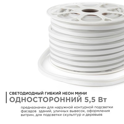 Светодиодный неон мини Apeyron 220В 5,5Вт/м smd2835 120д/м IP65 150Лм/м 50м 6500К 17-34