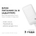 Блок питания Apeyron 12Вт DC24В 0.5A IP44 03-151