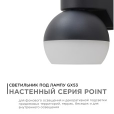 Уличный настенный светильник Apeyron Point 11-125