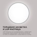 Настенно-потолочный светильник Apeyron Spin 18-139