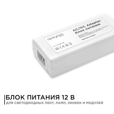 Блок питания Apeyron 12В 48Вт IP44 4А разъем 2,5*5,5мм 03-19