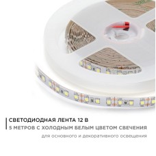 Светодиодная лента Apeyron Стандарт 12В 2835 14,4Вт/м 6500К 5м IP20 00-52