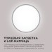 Накладной светильник Apeyron Spin 18-133