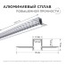 Профиль под штукатурку Apeyron ширина ленты до 12мм (рассеиватель, заглушки - 2шт) 08-48