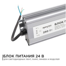 Блок питания Apeyron 24В 250Вт импульсный IP67 175-265В 10,4А 03-115