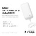 Блок питания Apeyron 24Вт DC24В 1A IP44 03-152