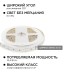 Комплект светодиодной ленты Apeyron 12В 14.4Вт/м smd 5050 60 д/м IP20 2,5м 6500K (блок, коннектор) 10-12