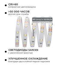 Комплект светодиодной ленты Apeyron 12В 48Вт/м smd 3528 60 д/м IP20 1м 6500К (блок, коннектор) 10-65
