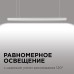 Линейный подвесной светодиодный светильник Apeyron 14-25