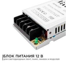 Блок питания Apeyron 12В 25Вт IP20 2А 03-02