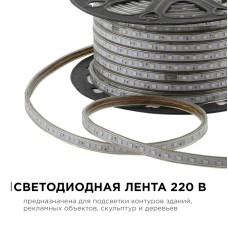 Светодиодная лента Apeyron Эконом 220В 5050 8Вт/м RGB 50м IP65 O17-10