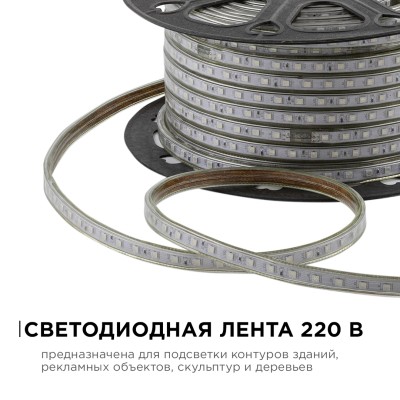 Светодиодная лента Apeyron Эконом 220В 5050 8Вт/м RGB 50м IP65 O17-10