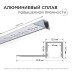 Профиль под штукатурку Apeyron ширина ленты до 10мм (рассеиватель, заглушки - 2шт) 08-50