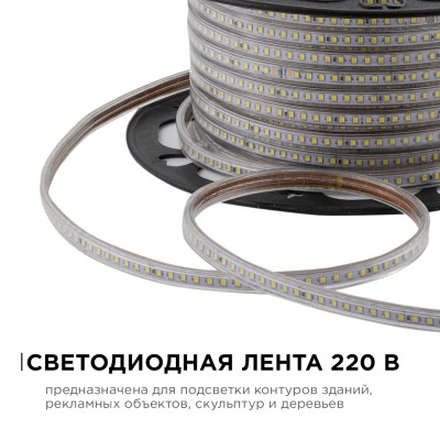Светодиодная лента Apeyron Эконом 220В 2835 7Вт/м 3000К 50м IP65 O17-07