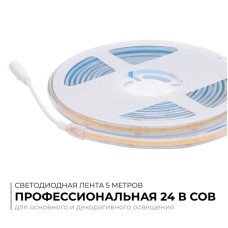 Светодиодная лента Apeyron 24В COB 15Вт/м 4000K 5м IP65 00-490