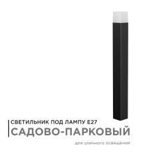 Уличный светильник Apeyron 14-33