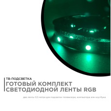 ТВ подсветка, комплект светодиодной ленты Apeyron 5В 5050 7,2Вт/м RGB 2*0,5м IP20 10-70