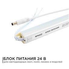 Блок питания Apeyron 24В (СТ) 24Вт импульсный IP20 170-264В 1А 03-96