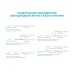Светодиодная лента Apeyron 24В ПРО 18Вт/м smd2835 168д/м IP20 2000Лм/м 5м 3000К 00-301