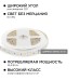 Комплект светодиодной ленты Apeyron 12В 144Вт/м smd 5050 60 д/м IP20 1м 3000К (блок, коннектор) 10-68