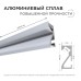 Профиль встраиваемый Apeyron ширина ленты до 5мм (рассеиватель, заглушки - 2шт) 08-41