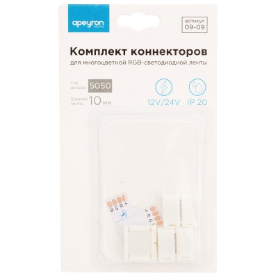 Комплект коннекторов Apeyron (Т-образный + 3 клипсы) для RGB светод ленты 12В IP20 подложка 10мм 09-09