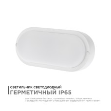 Настенно-потолочный светильник Apeyron 28-03