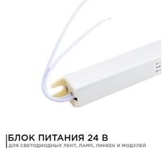 Блок питания Apeyron 24В (СТ) 72Вт импульсный IP20 170-264В 3А коннектор 2,1*5,5мм 03-98