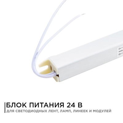 Блок питания Apeyron 24В (СТ) 72Вт импульсный IP20 170-264В 3А коннектор 2,1*5,5мм 03-98