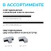 Светильник-коннектор Х-образный Apeyron 30-15