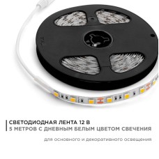 Светодиодная лента Apeyron 12В СТ 14,4Вт/м smd5050 60д/м IP20 700Лм/м 5м 4000К 00-129