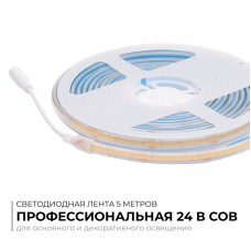 Светодиодная лента Apeyron 24В COB 15Вт/м 3000K 5м IP65 00-489