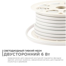 Светодиодный двусторонний неон Apeyron Стандарт 220В 2835 6Вт/м оранжевый 50м IP65 17-29
