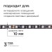 Комплект адресной светодиодной ленты Apeyron 24В 14,4Вт/м smd5050 60д/м IP20 2м RGB (адаптер питания, контроллер) 10-92