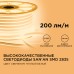 Светодиодный двусторонний неон Apeyron Стандарт 220В 2835 6Вт/м 3000К 50м IP65 17-21
