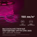 Светодиодный неон двухсторонний Apeyron 220В 6Вт/м smd2835 108д/м IP65 150Лм/м 50м розовый 10-210