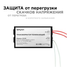 Трансформатор понижающий Apeyron 12В 20-60Вт 03-83