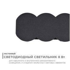 Уличный настенный светильник Apeyron 31-06