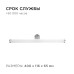 Подсветка для зеркал Apeyron 12-19