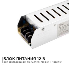 Блок питания Apeyron 12В 100Вт IP20 8,3А PS3-49