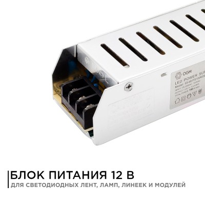 Блок питания Apeyron 12В 100Вт IP20 8,3А PS3-49