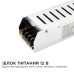 Блок питания Apeyron 12В 100Вт IP20 8,3А PS3-49
