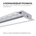Профиль под штукатурку Apeyron ширина ленты до 20мм (рассеиватель, заглушки - 2шт) 08-49