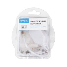 Монтажный Комплект Apeyron для одноцветной светодиодной ленты 220В smd 2835 60 д/м IP44 03-41