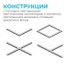 Светильник-коннектор Т-образный Apeyron 30-16