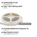 Комплект светодиодной ленты Apeyron 12В 7.2Вт/м smd 5050 30 д/м IP65 5м RGB (блок, коннектор, контроллер)  10-03